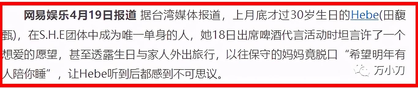 田馥甄履历_田馥甄个人资料_田馥甄资料