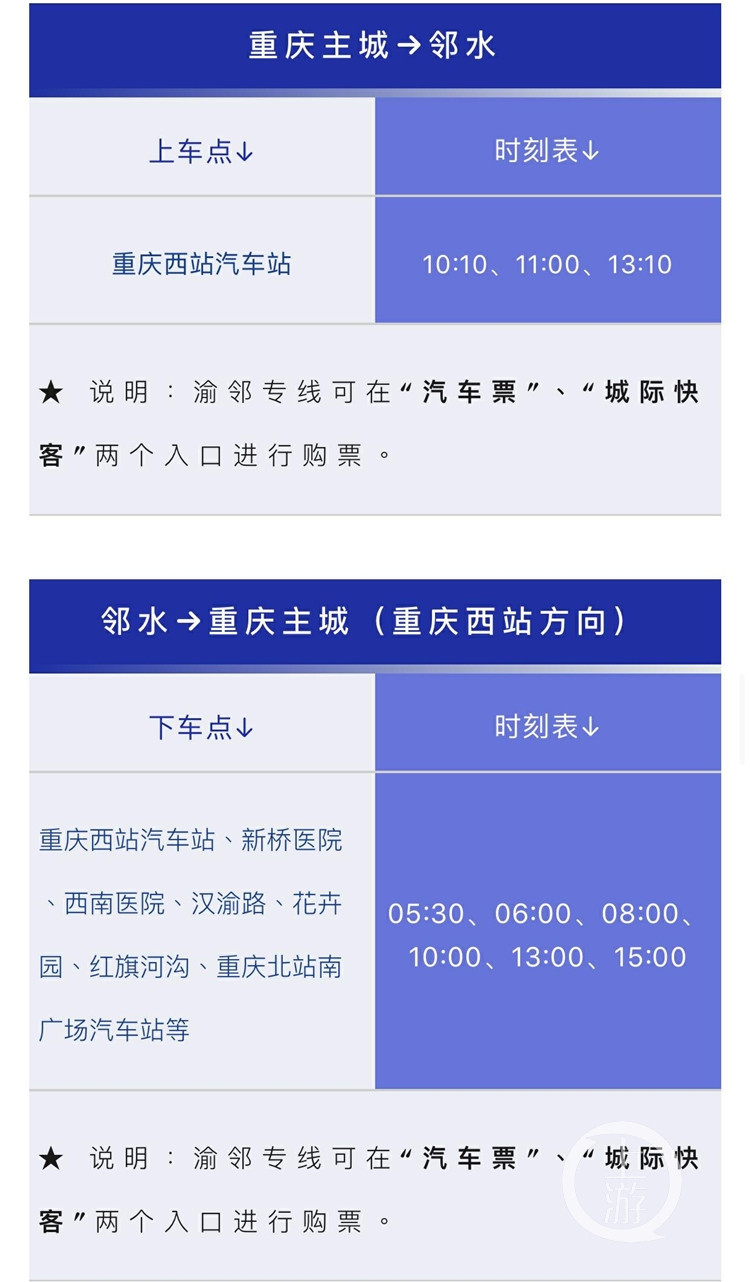 重庆市公路客运售票网_重庆市公路客运联网售票中心_重庆公路运输客运售票网