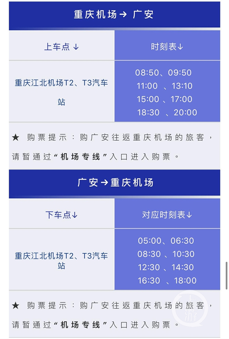 重庆市公路客运售票网_重庆公路运输客运售票网_重庆市公路客运联网售票中心