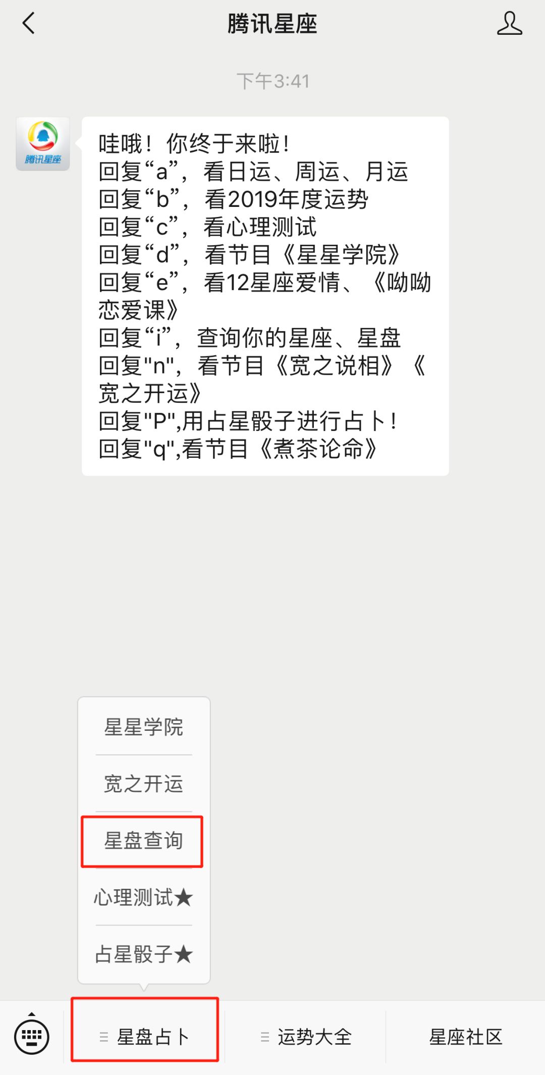 月亮星座星盘查询_月亮星盘查询星座查询表_月亮星座在星盘上怎么看