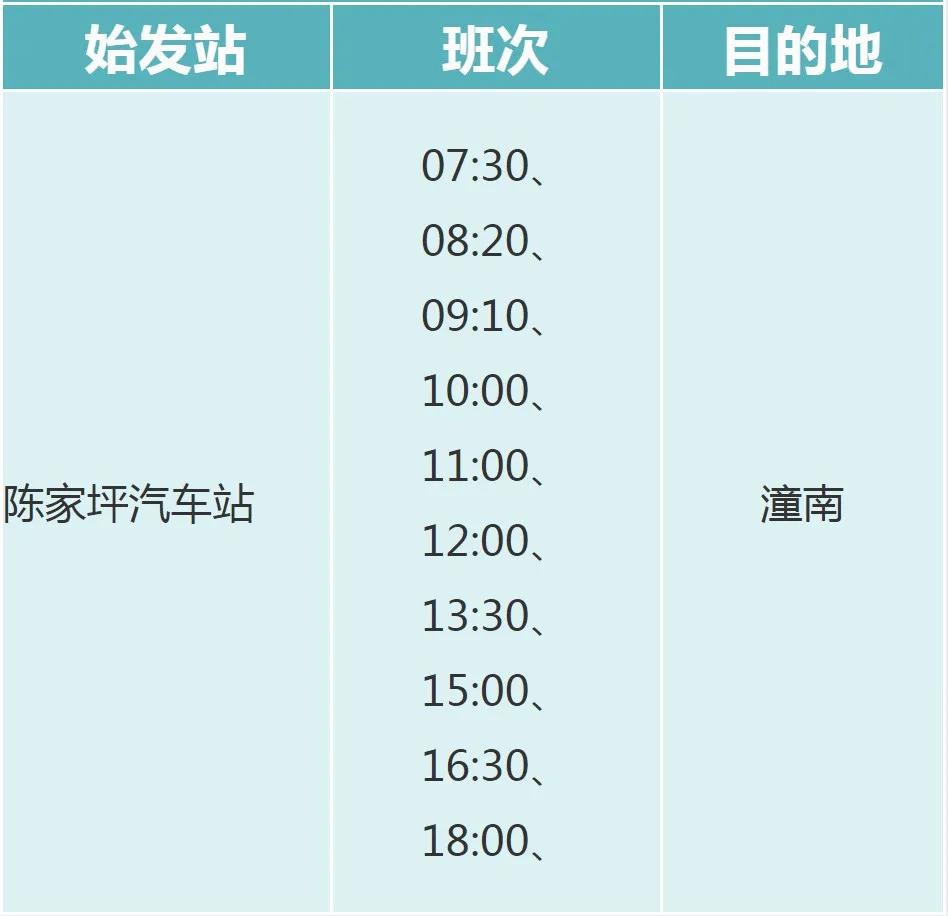 重庆市公路客运售票网客服_客运公路售票重庆市网上订票_重庆市公路客运售票网
