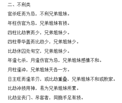 四柱八字丧门_八字意思代表丧门中的什么_丧门在八字中代表什么意思