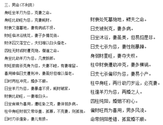 四柱八字丧门_八字意思代表丧门中的什么_丧门在八字中代表什么意思