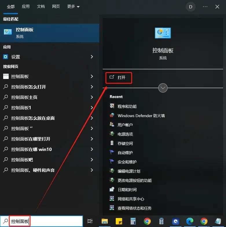 程序卸载控制面板_控制面板里找不到要卸载的程序_卸载程序在控制面板中找不到