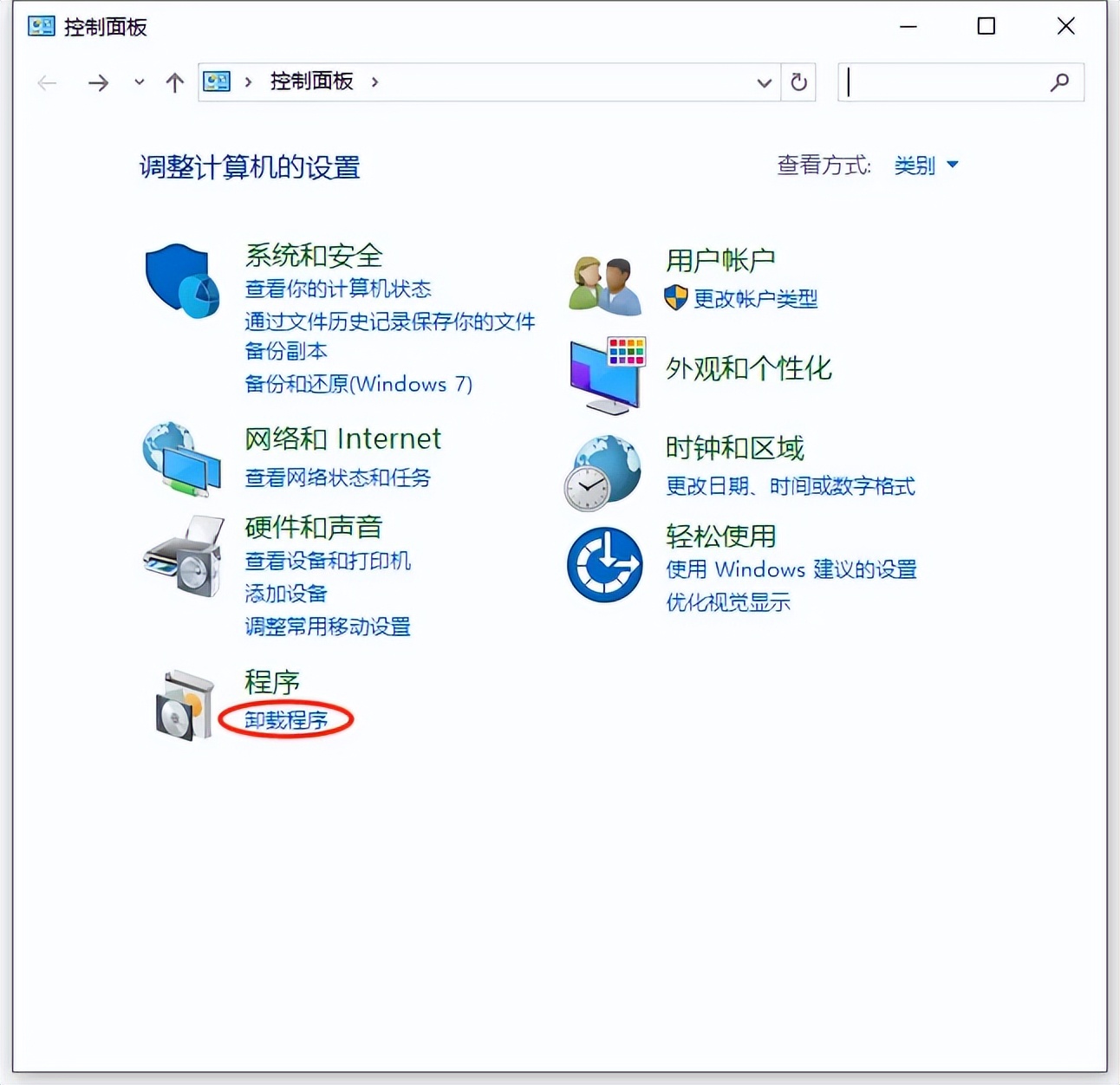 程序卸载控制面板_卸载程序在控制面板中找不到_控制面板里找不到要卸载的程序