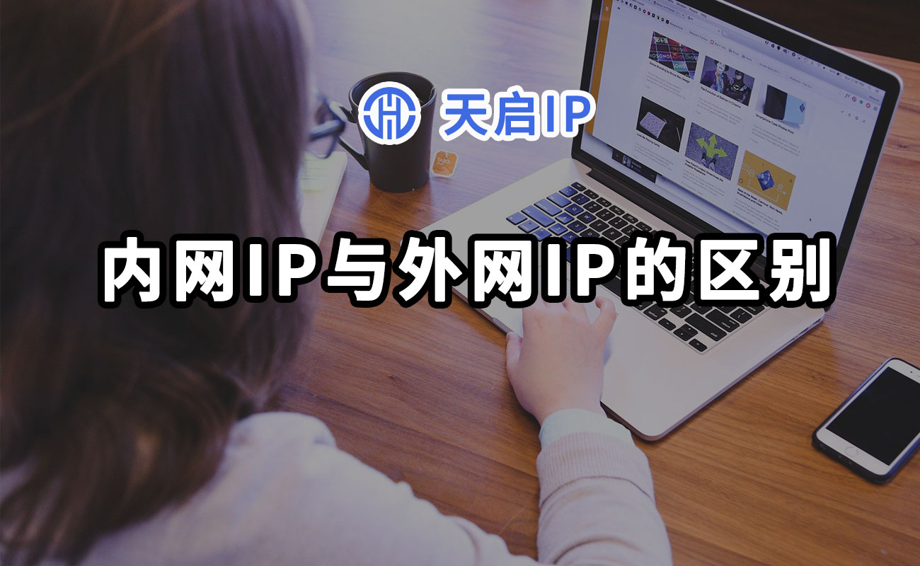 外网ip设置的ip地址_外网ip地址什么意思_本机外网ip