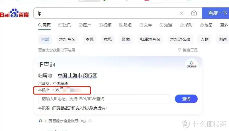 本机外网ip_外网ip设置的ip地址_本机外网ip地址