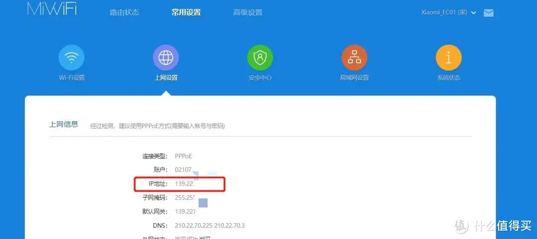 本机外网ip_外网ip设置的ip地址_本机外网ip地址
