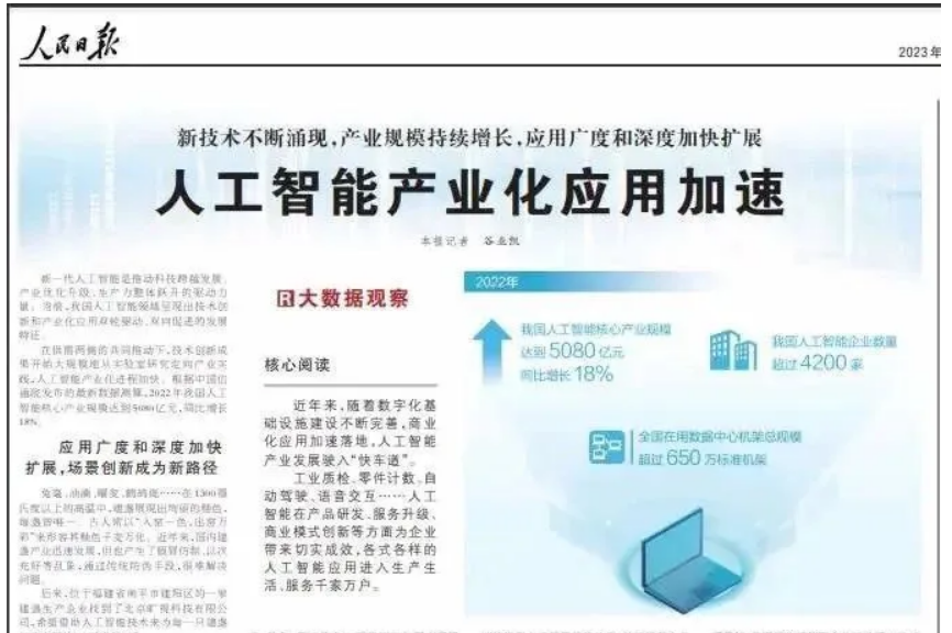 盘古ai大模型_盘古模型大力金刚_盘古模型大数据