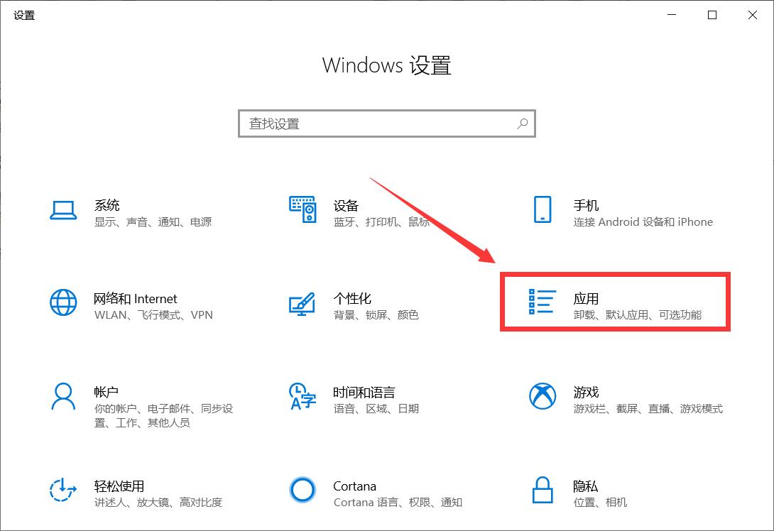 默认打开方式设置为wps_表格默认打开方式设置_win10默认打开方式怎么设置
