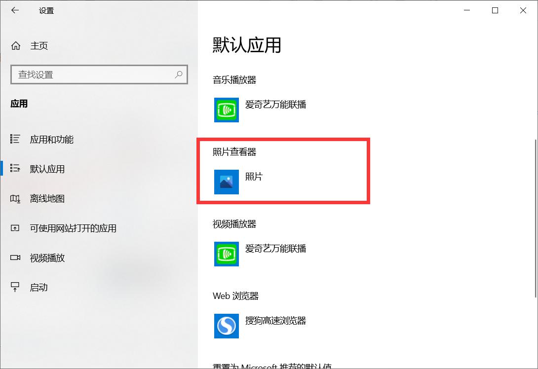 表格默认打开方式设置_win10默认打开方式怎么设置_默认打开方式设置为wps