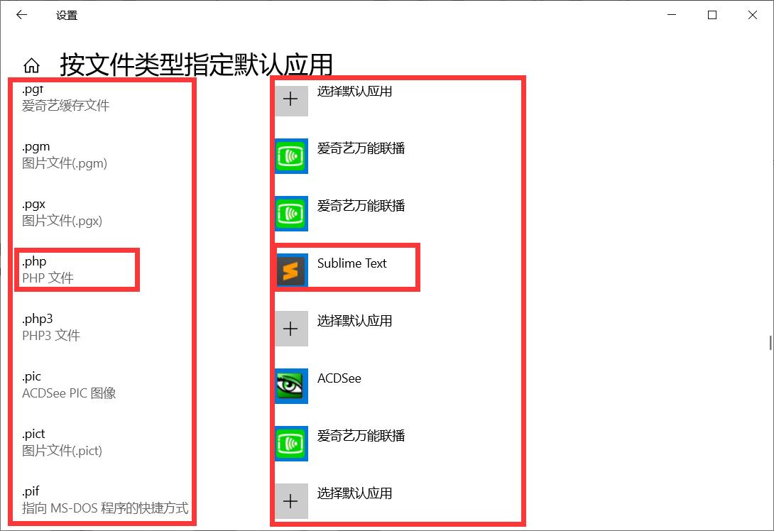 win10默认打开方式怎么设置_表格默认打开方式设置_默认打开方式设置为wps