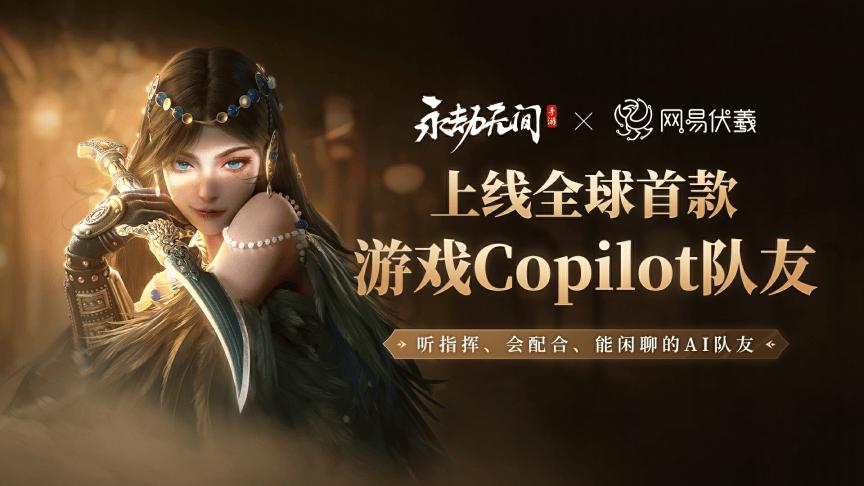 网易ai_网易ai叫什么_网易ai音乐创作