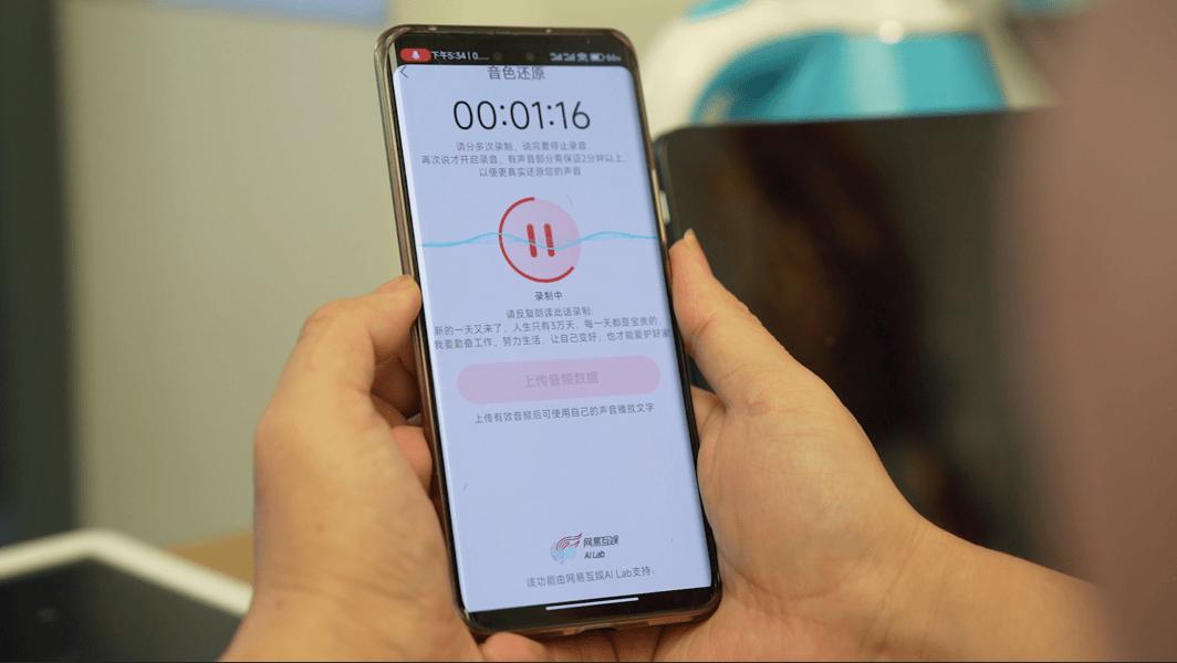网易ai叫什么_网易ai_网易ai音乐创作