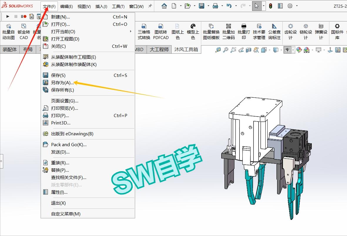 solidworks怎么导出二维图_导出二维图纸的方法_catia导出二维图