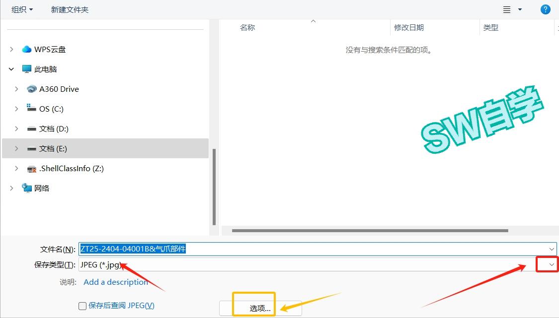 solidworks怎么导出二维图_catia导出二维图_导出二维图纸的方法