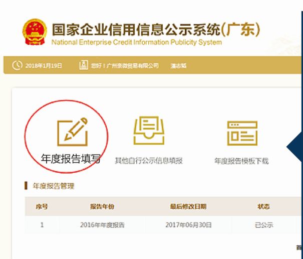广州红盾信息网_广州红盾网址_广州市红盾信息网官网
