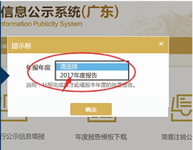 广州红盾信息网_广州红盾网址_广州市红盾信息网官网
