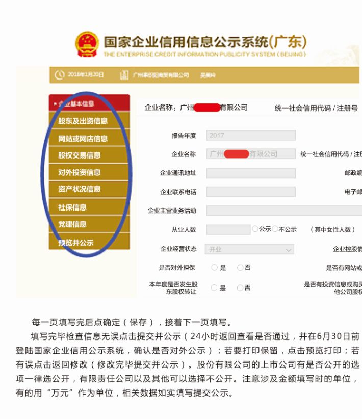 广州红盾网址_广州市红盾信息网官网_广州红盾信息网