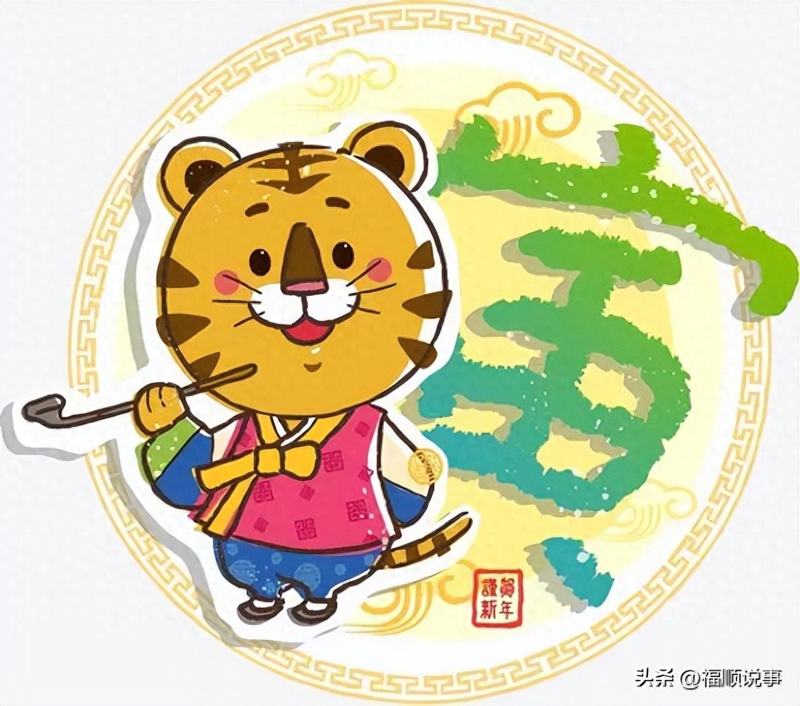 属虎的出生年份表_属虎出生年份查询_虎年出生的人都是哪年