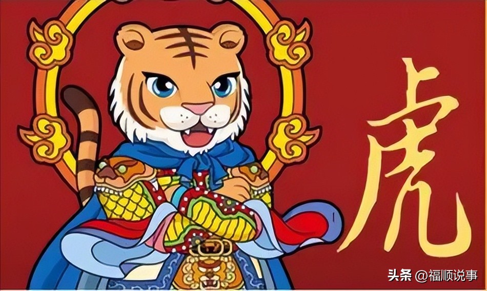 属虎的出生年份表_虎年出生的人都是哪年_属虎出生年份查询