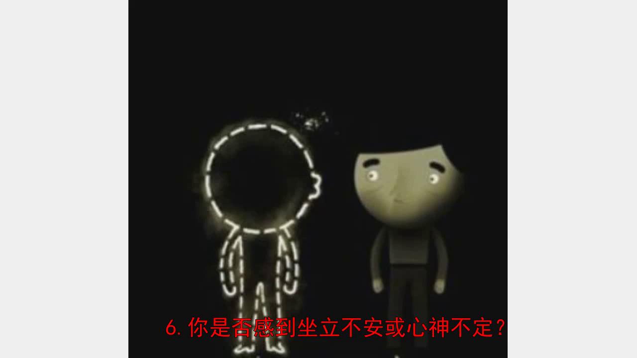 抑郁症官方测试题60题_抑郁症官方测试题bdc_抑郁症官方测试题
