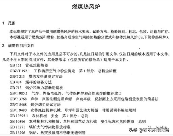 环评爱好者网_环评爱好者官网手机_爱好收集网