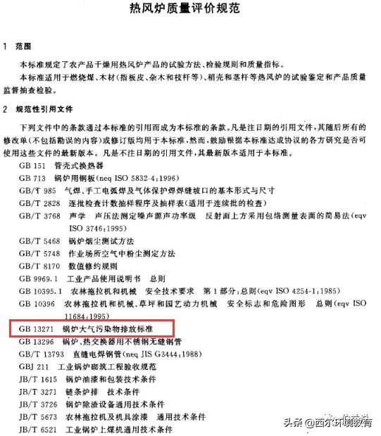 爱好收集网_环评爱好者网_环评爱好者官网手机