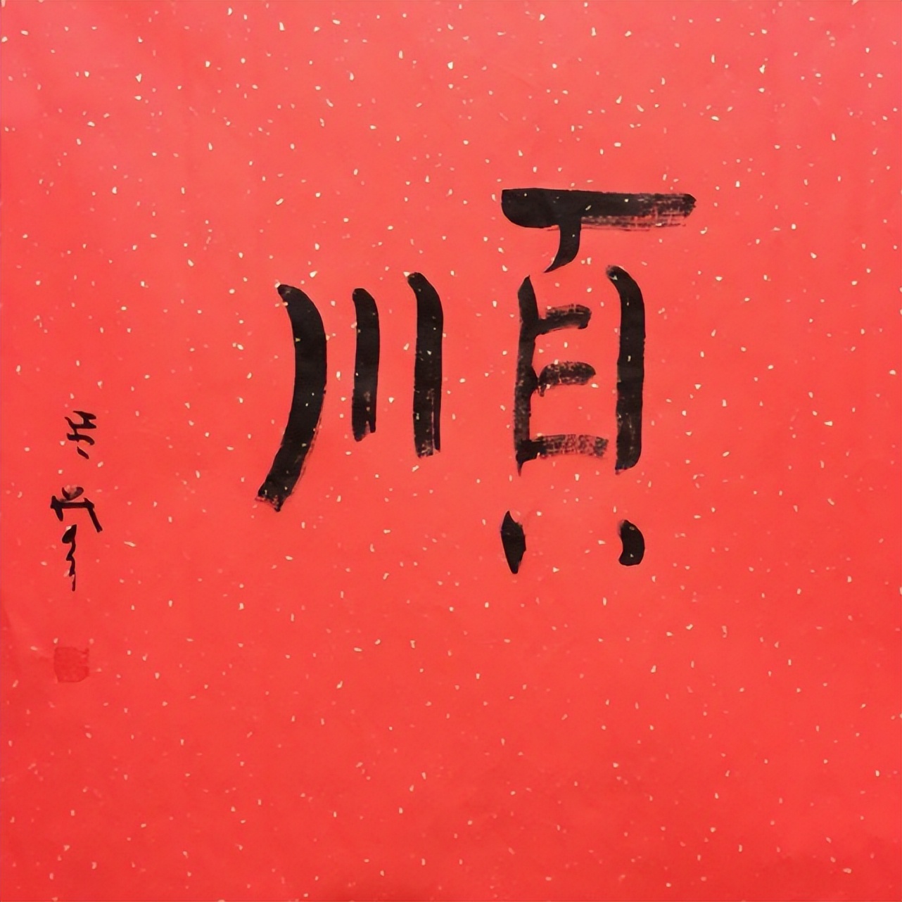 属马2023年运势_马年运势2023年运势_生肖马2023年运势及运程