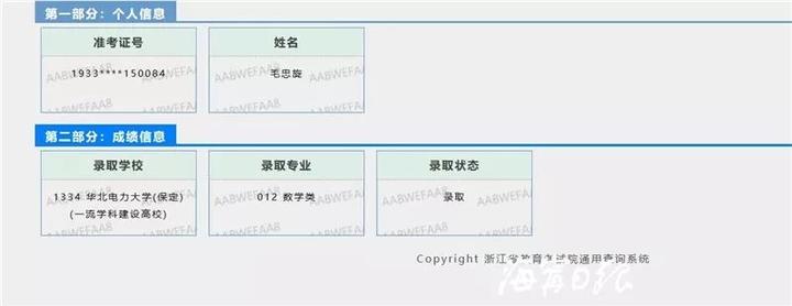 海宁高级中学是重点高中吗_海宁高级中学_海宁高级中学2024高考喜报
