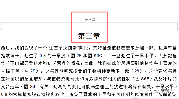 页眉横线怎么设置粗细_word2010页眉页脚设置_wps设置页眉页脚