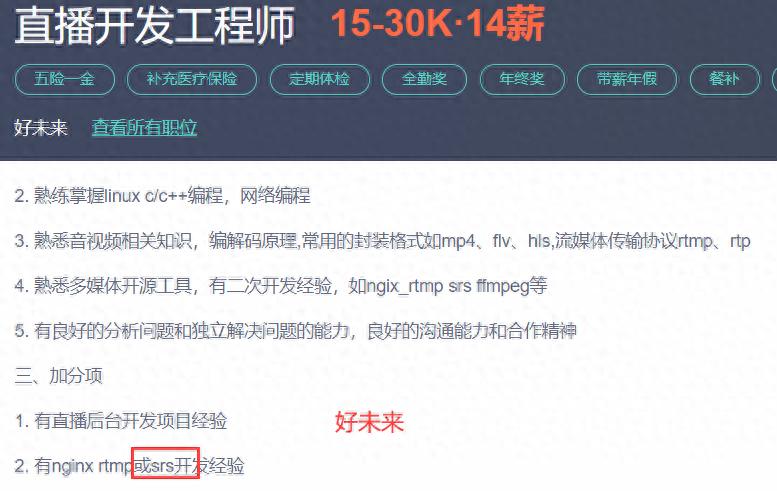 SRS流媒体服务器商业应用_rtsp端口_SRS源码学习方法