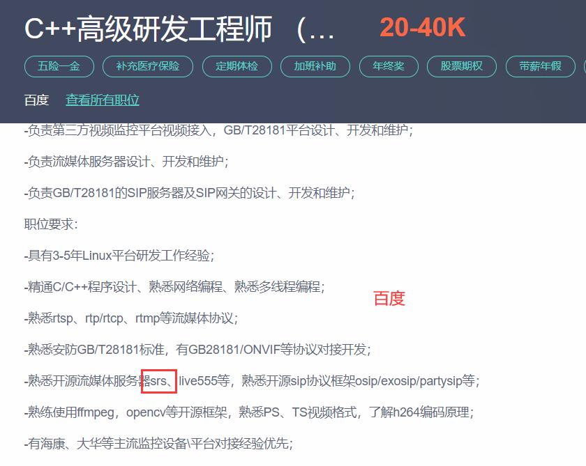 rtsp端口_SRS流媒体服务器商业应用_SRS源码学习方法