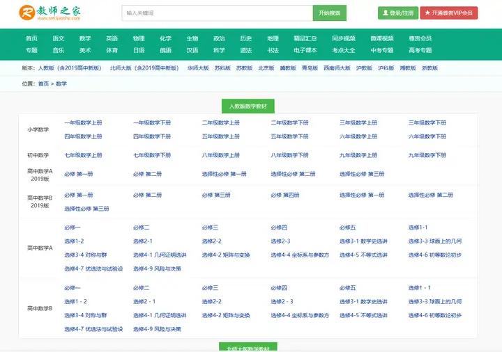 免费高清壁纸网站_盘搜网_电子书搜索下载网站
