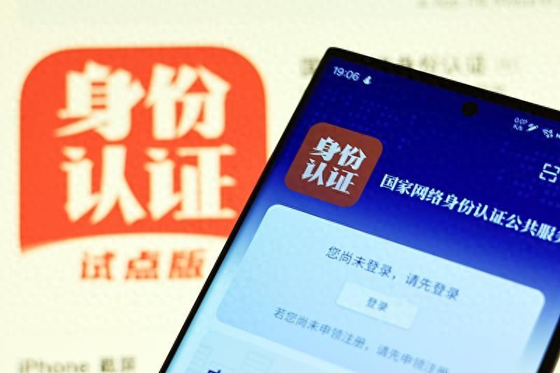 中国社会组织公共服务平台网址_网号+网证_国家网络身份认证公共服务平台