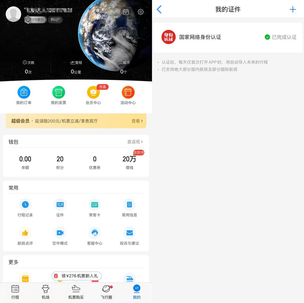 国家网络身份认证公共服务平台_中国社会组织公共服务平台网址_网号+网证