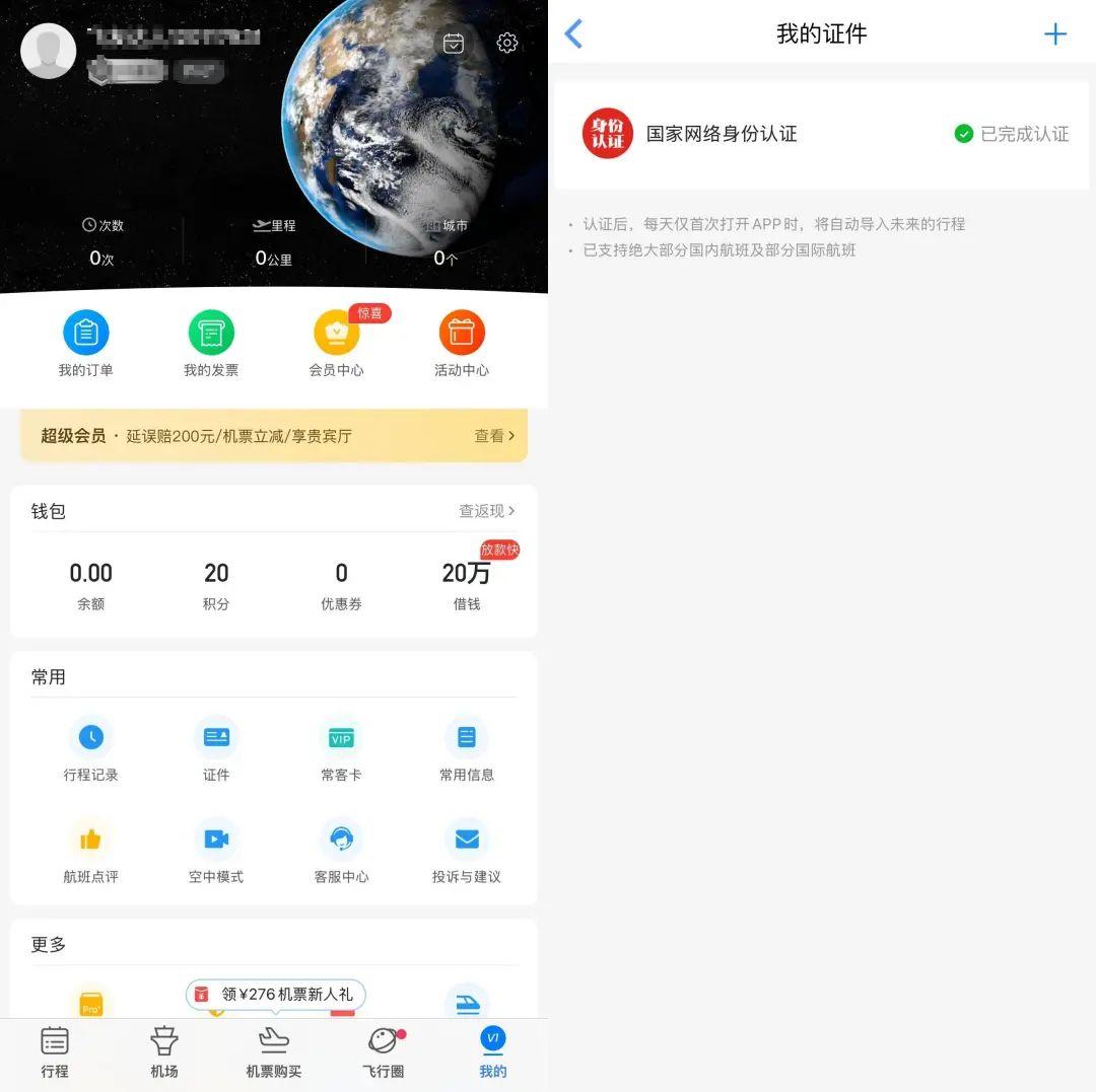 国家网络身份认证公共服务_中国社会组织公共服务平台网址_实名信息加密