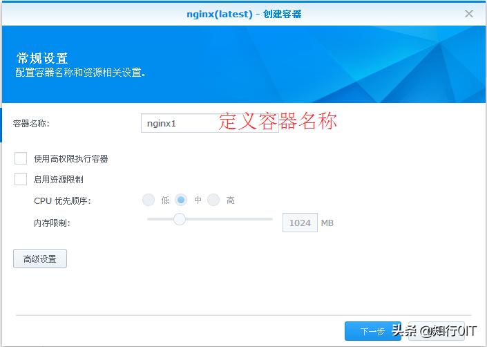 群晖系统运行docker容器教程_群晖docker安装nginx_docker运行容器