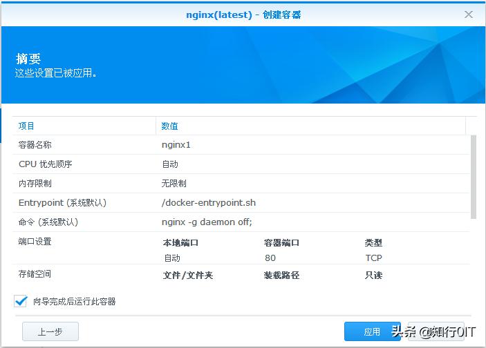 docker运行容器_群晖系统运行docker容器教程_群晖docker安装nginx