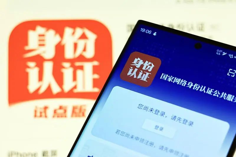 中国社会组织公共服务平台网址_网号+网证双轨机制_国家网络身份认证公共服务