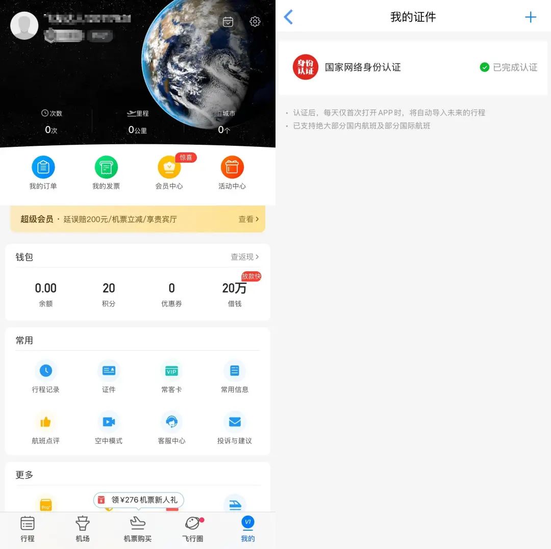 网号+网证双轨机制_国家网络身份认证公共服务_中国社会组织公共服务平台网址