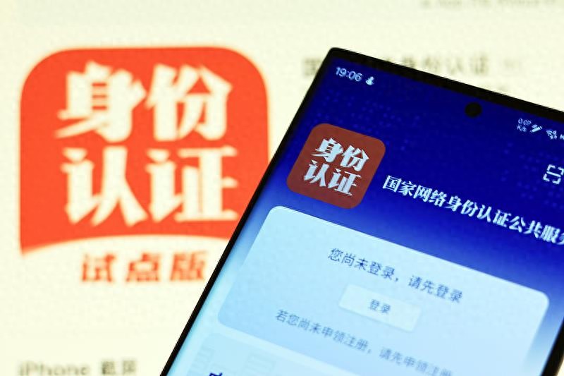 中国社会组织公共服务平台网址_网号+网证_国家网络身份认证公共服务平台