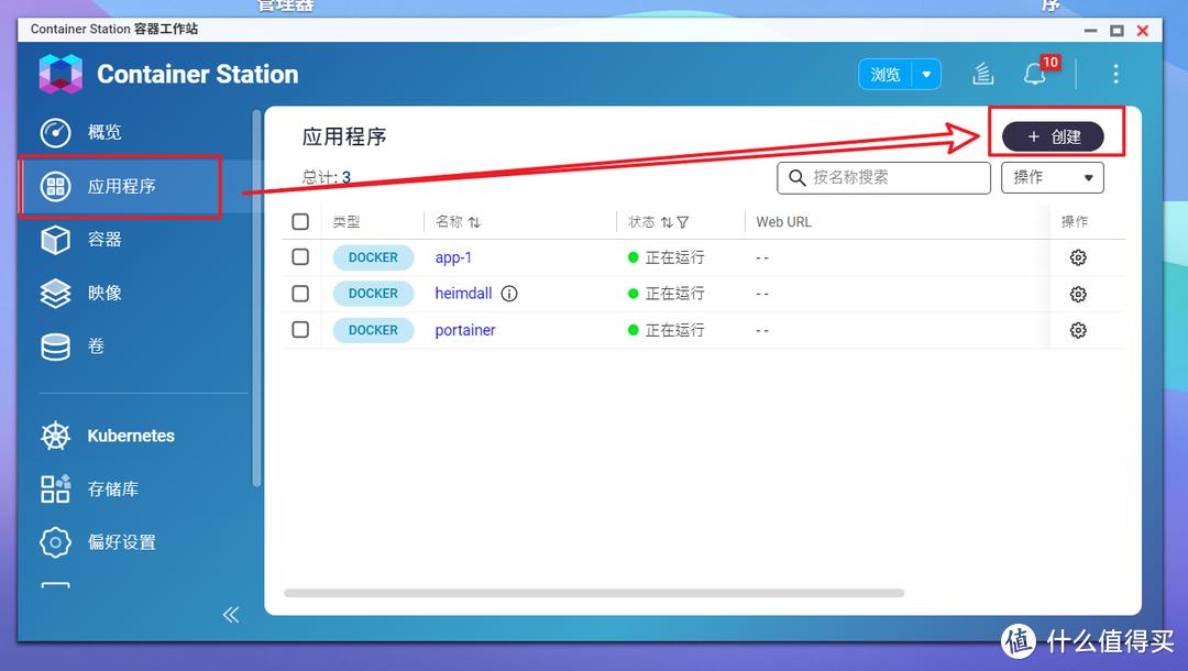 NAS Docker可视化工具 _ 国产全中文Docker管理面板 _docker运行容器
