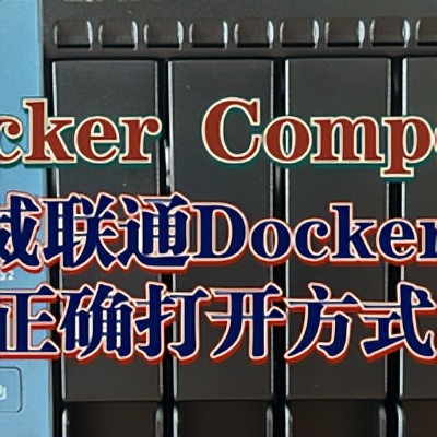 docker运行容器_NAS Docker可视化工具 _ 国产全中文Docker管理面板 