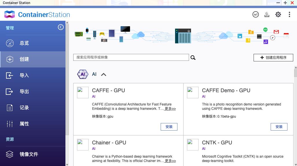 Docker容器虚拟化_docker运行容器_Docker NAS应用部署