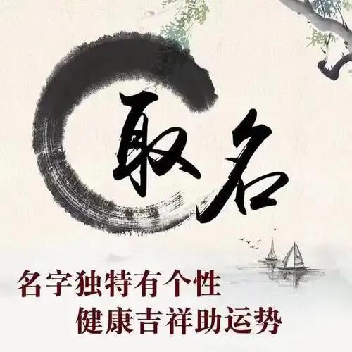 蛇年宝宝取名古风美名_免费算卦姓名_生肖蛇取名原则