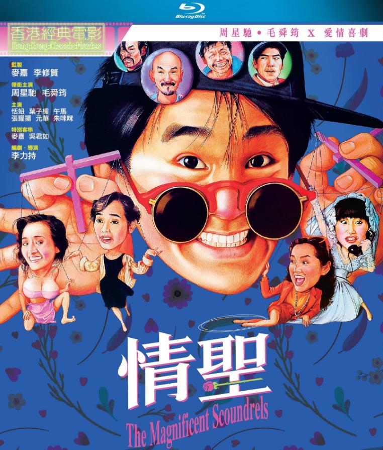 叶子楣3及电影_香港电影叶子楣作品_叶子楣经典电影推荐