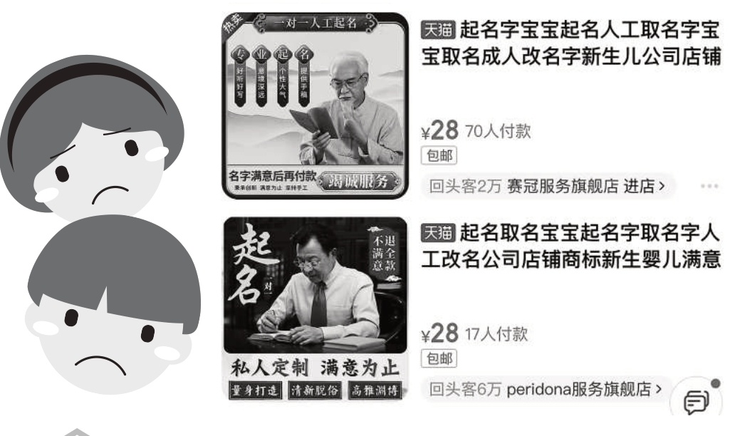 新生儿起名算命可信度_线上起名大师服务_免费婴儿取名打分测试
