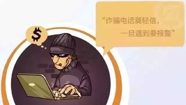 电信诈骗伎俩_114文秘网_反电信诈骗技能