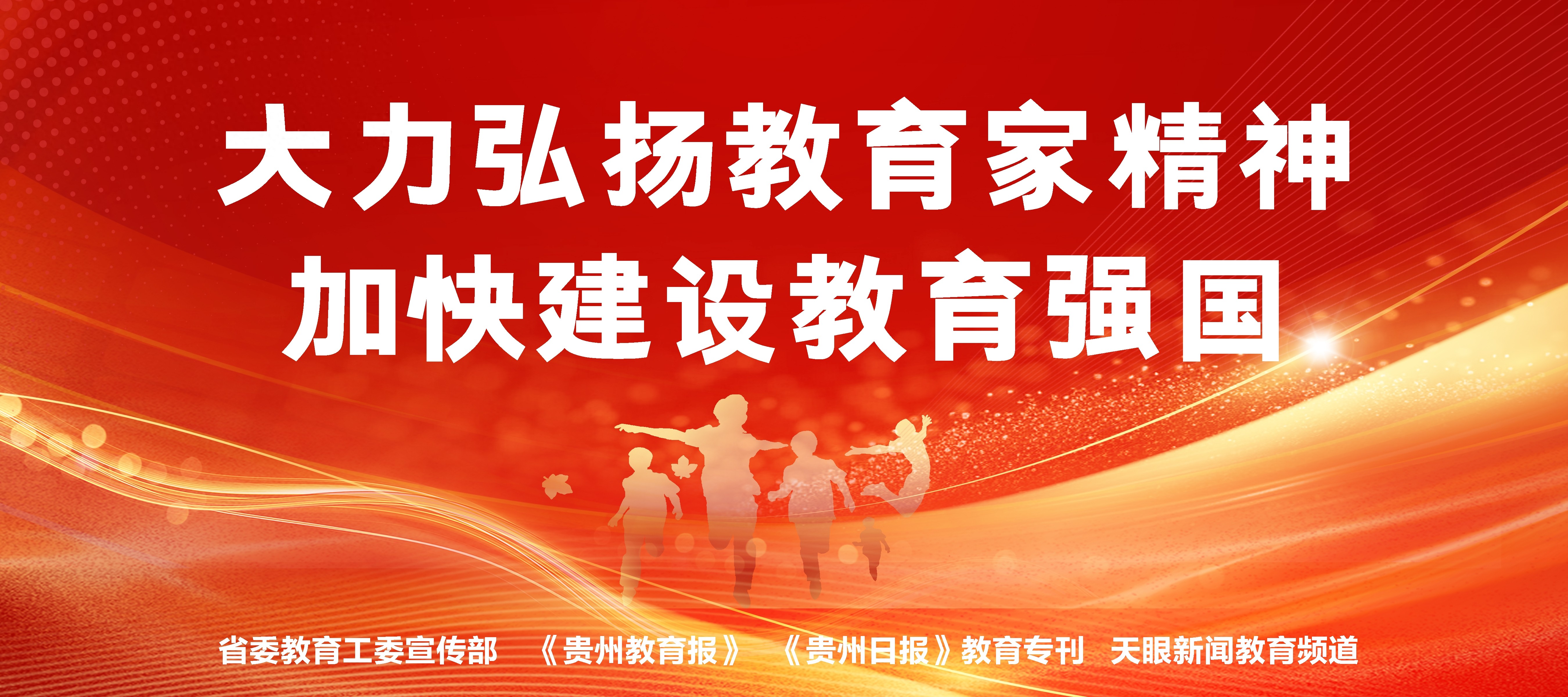 江口县教育系统高质量发展_江口县人民政府网_铜仁市江口县2025年教育工作